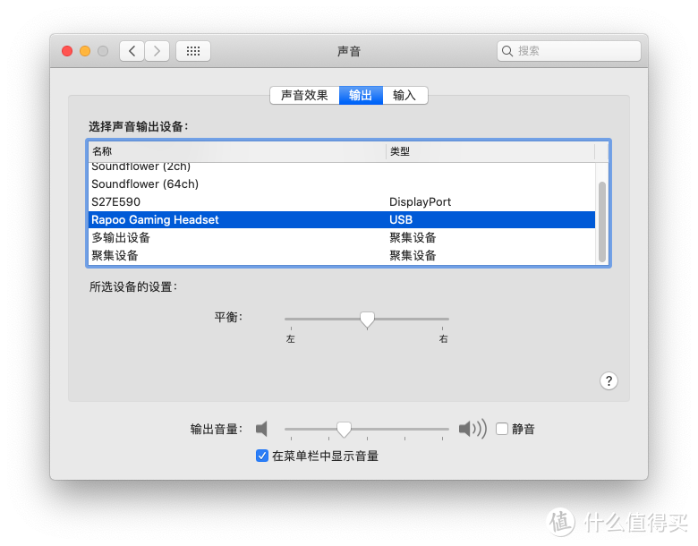 图：耳机和麦克在Mac下轻松识别，正常使用