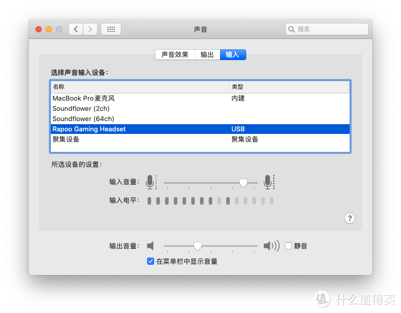 图：耳机和麦克在Mac下轻松识别，正常使用