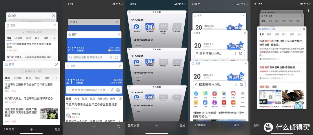 从左到右分别是360浏览器、QQ浏览器、Safari、UC浏览器和百度浏览器