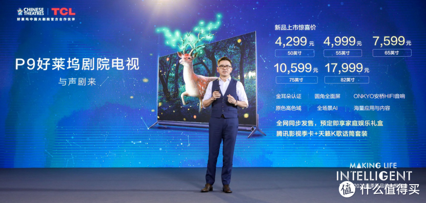 2019年销量3200万台稳居中国第一， TCL春季新品发布会推出首台量子点Pro电视