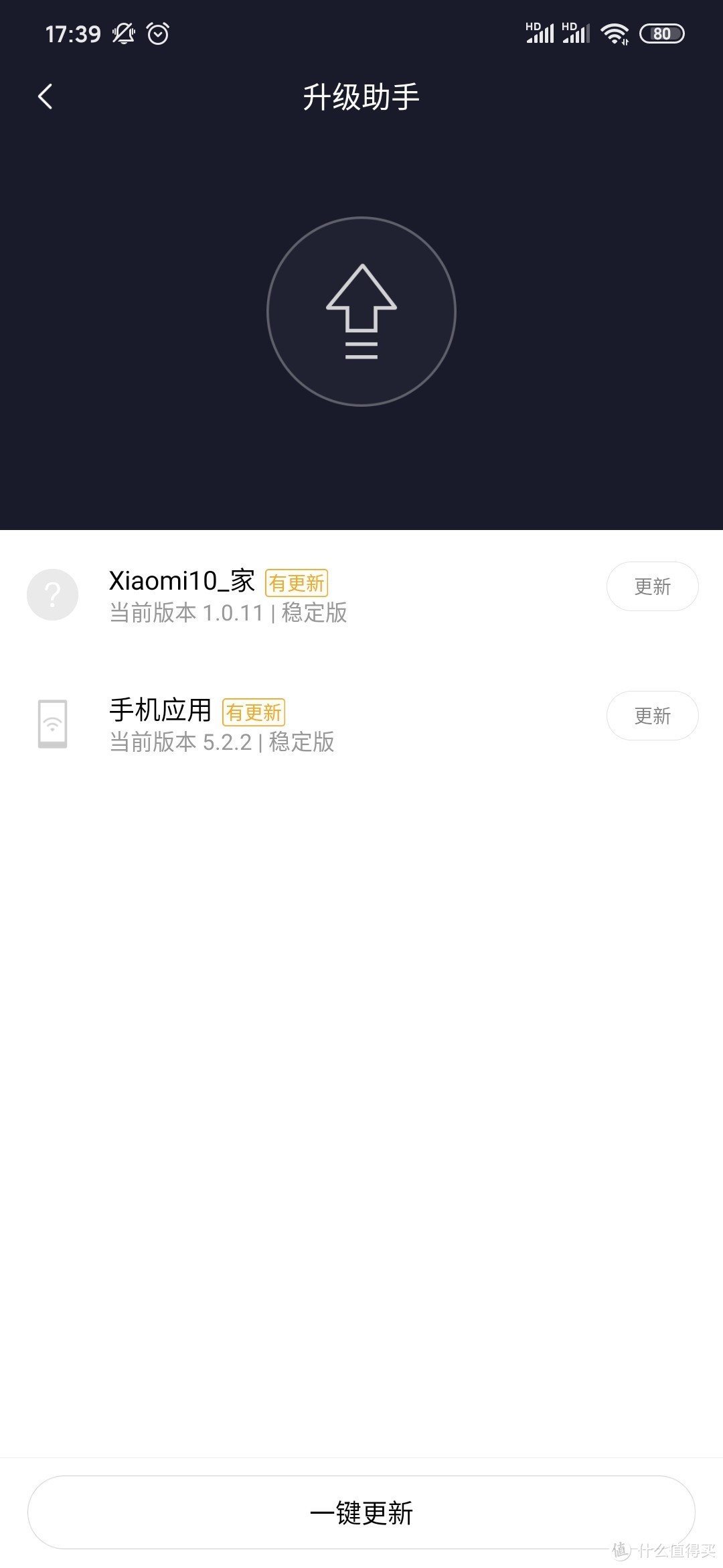 小米 AIoT　wifi6路由器 AX3600 开箱简评，能不能干过我的K2P官改神由，猜猜看？