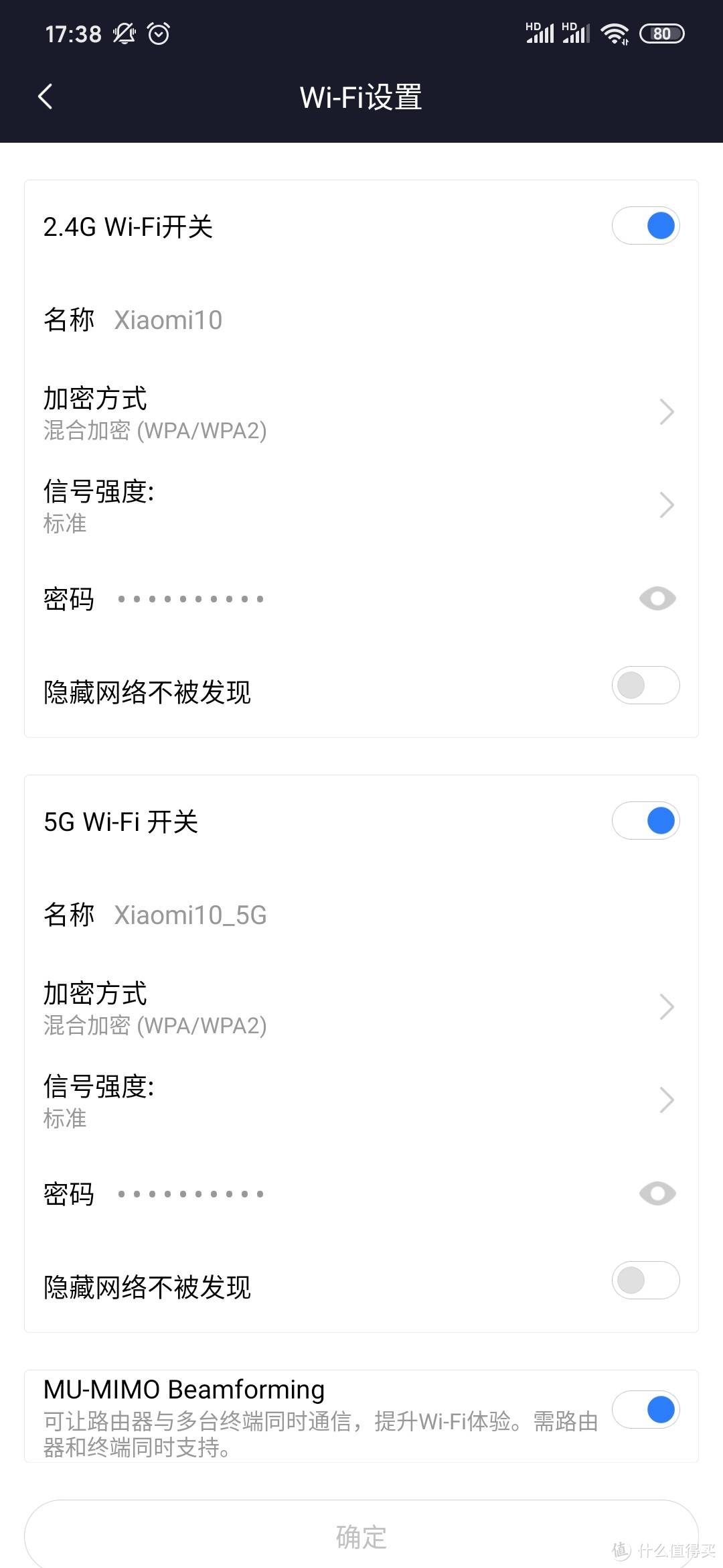 小米 AIoT　wifi6路由器 AX3600 开箱简评，能不能干过我的K2P官改神由，猜猜看？