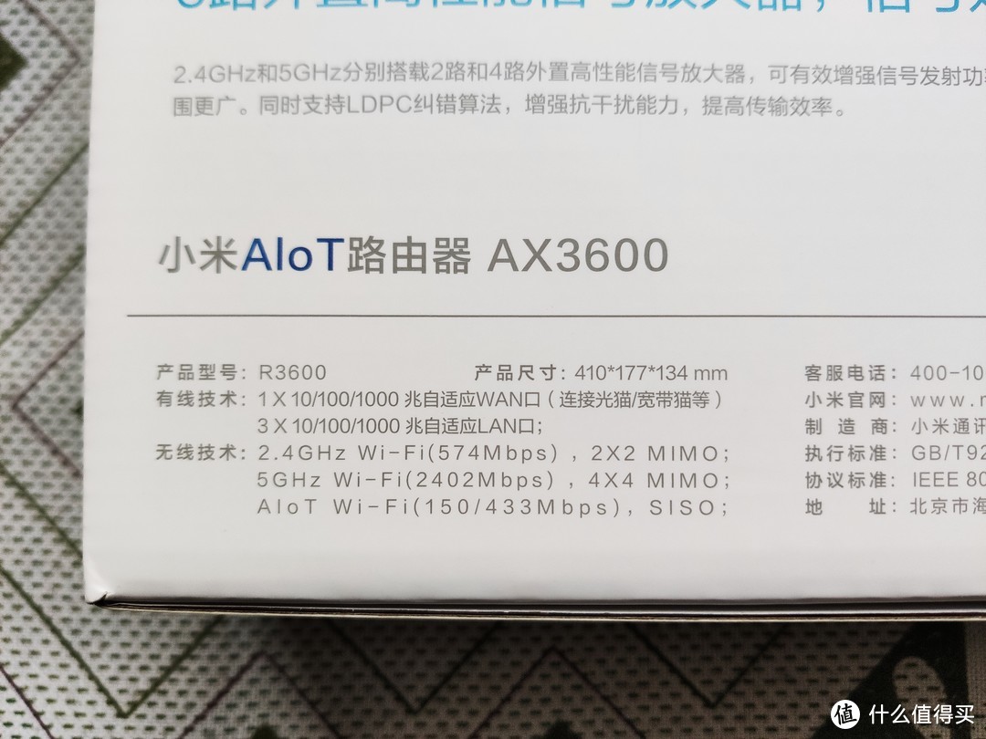 小米 AIoT　wifi6路由器 AX3600 开箱简评，能不能干过我的K2P官改神由，猜猜看？