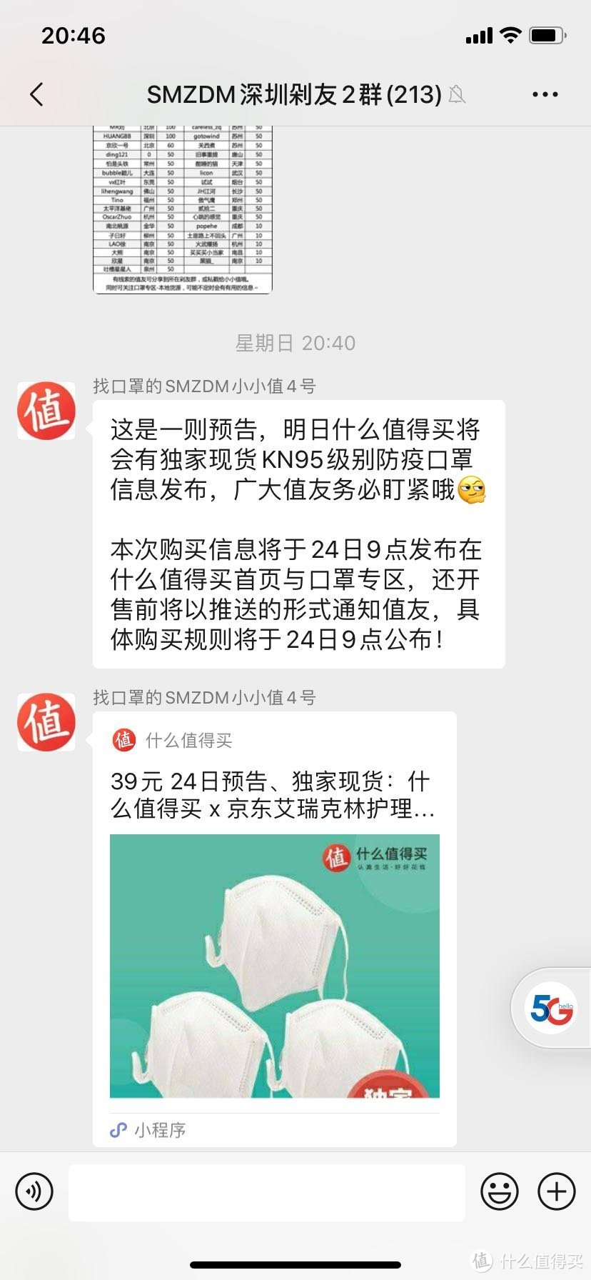 大妈家抢的口罩晒单