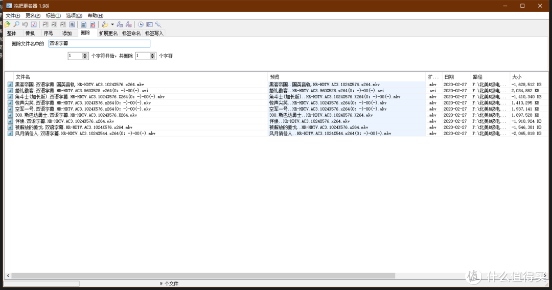 关键字双语字幕，马上找到删除