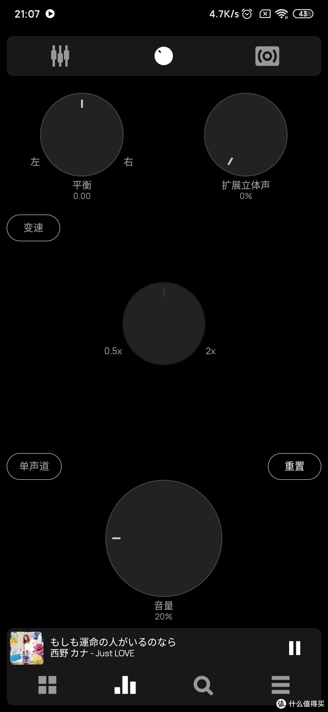 官网购买poweramp正版 安卓无损音乐播放器