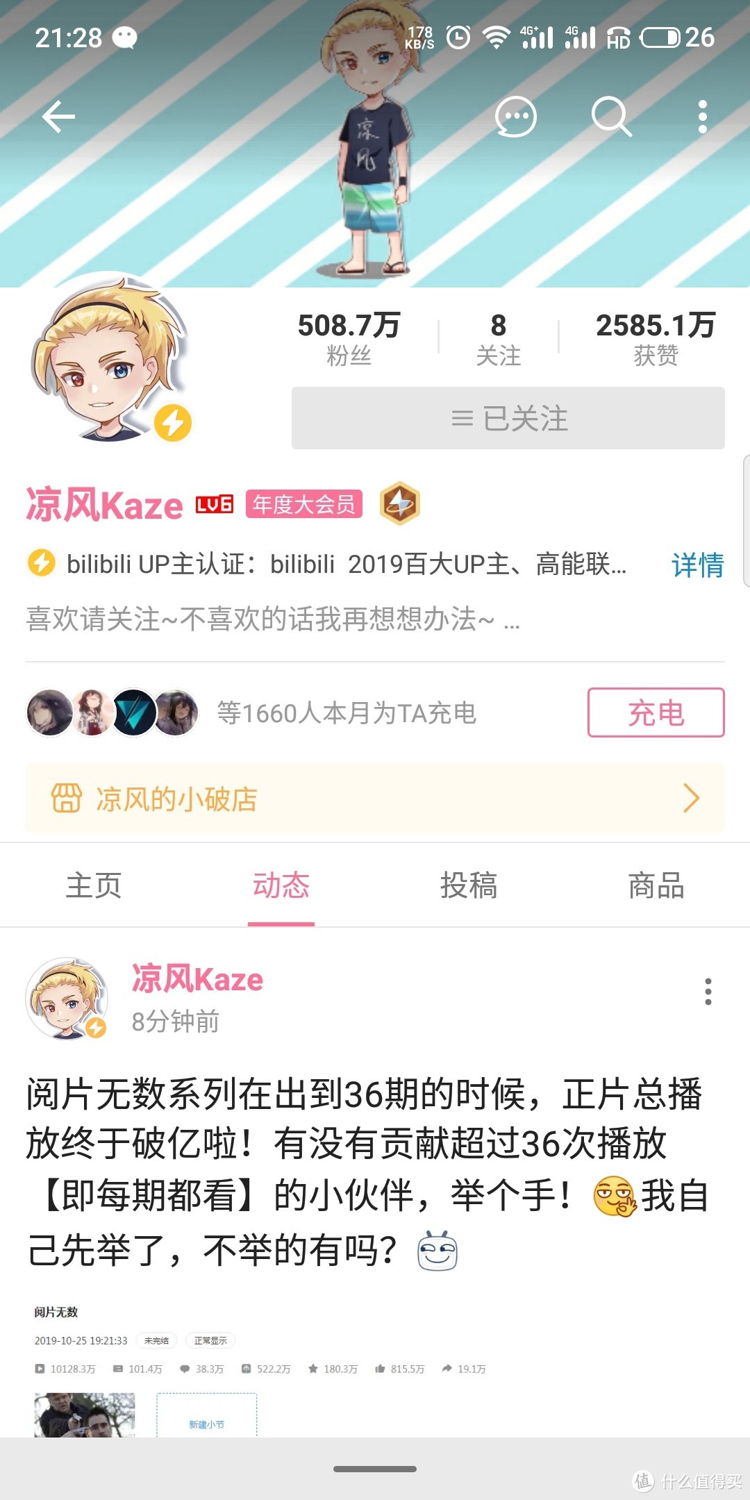 一时摸鱼一时爽 一直摸鱼一直爽 分享一下宅家期间常刷的b站神仙up主们