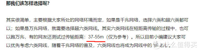 超6类7类8类网线进来挨打 6类线全面测评 网速和传输速率测试