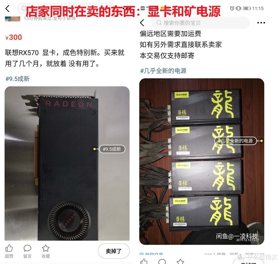 AMD 公版RX570矿卡使用体验——浅谈如何识别矿卡、刷的卡