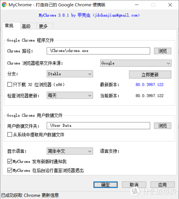 即便没有梯子也可以随时更新到最新版本