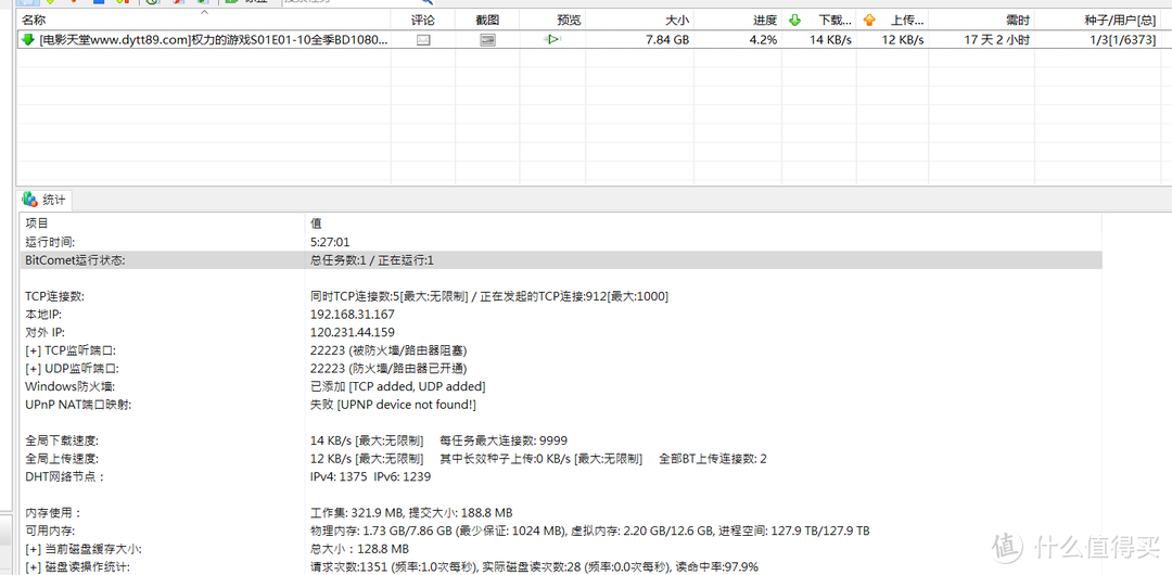 不过这下载速度……