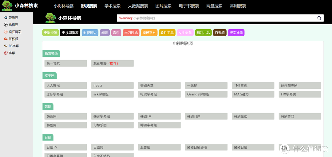 享受高速下载“爵士”人生-让你告别龟速的下载 软件 推荐