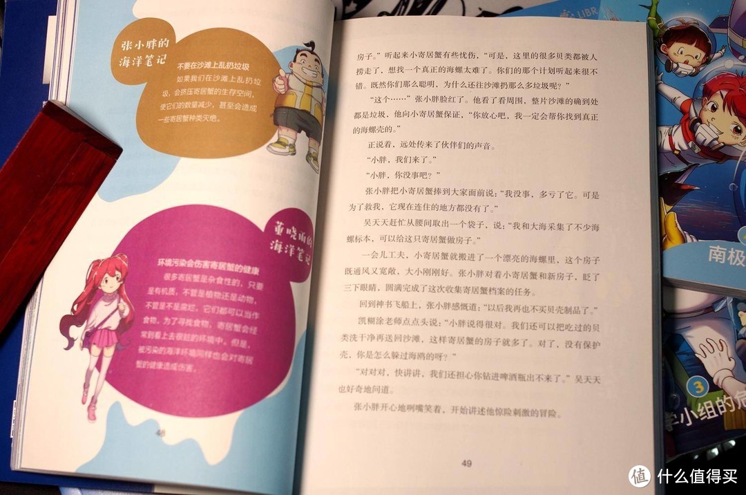 网课不够量，给儿子加点阅读任务：神奇图书馆之海洋X计划