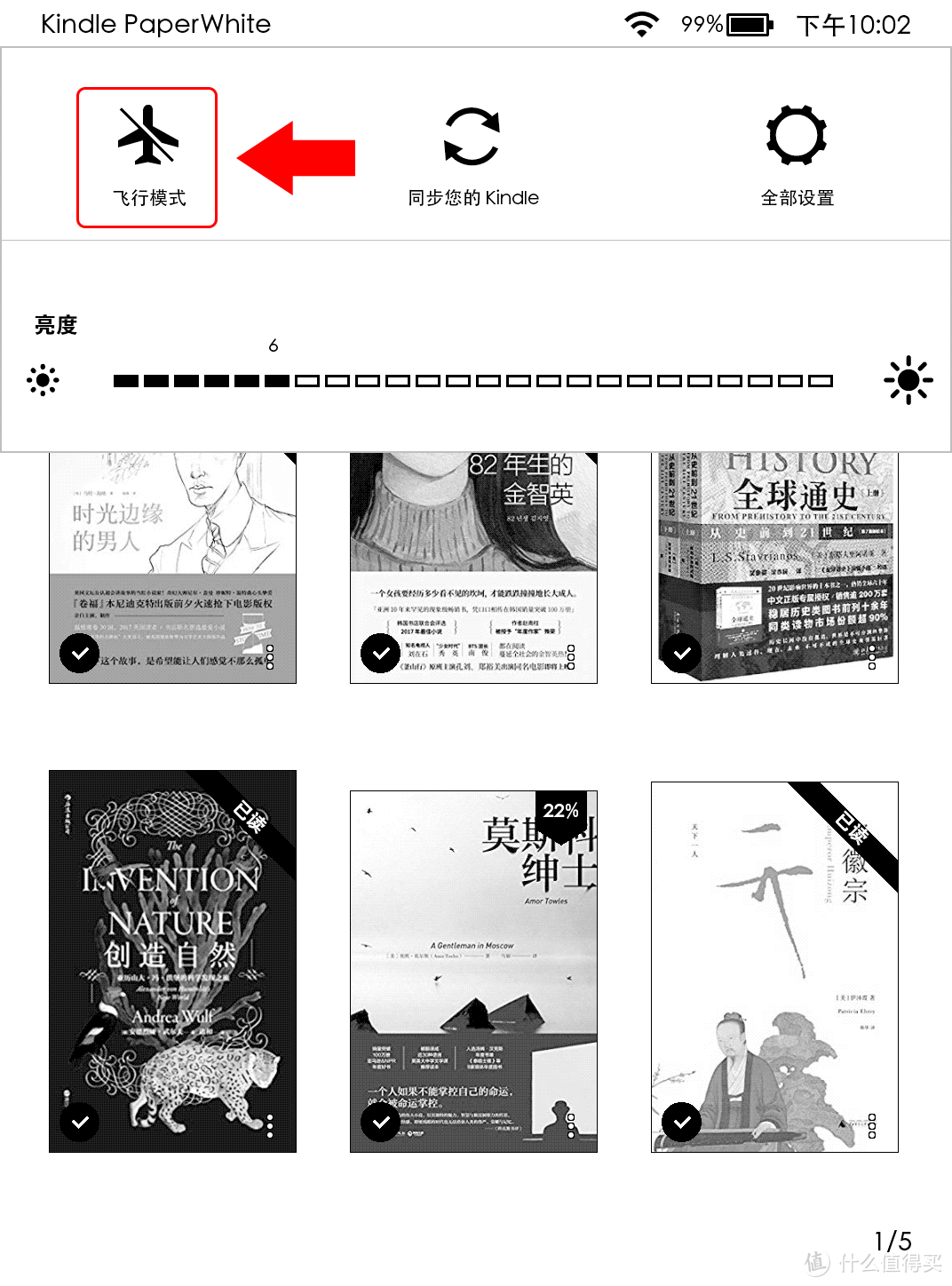 【一个kindler的故事Ⅵ】微信读书支持Kindle了，体验如何？这篇文章告诉你。