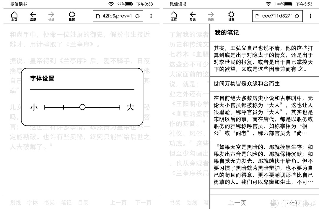 【一个kindler的故事Ⅵ】微信读书支持Kindle了，体验如何？这篇文章告诉你。