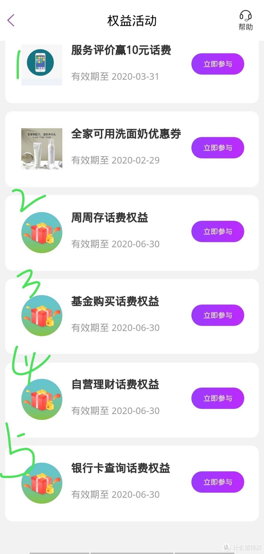 河南地区光大银行送话费活动指南