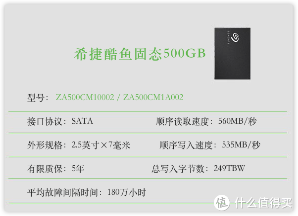 希捷500G SSD