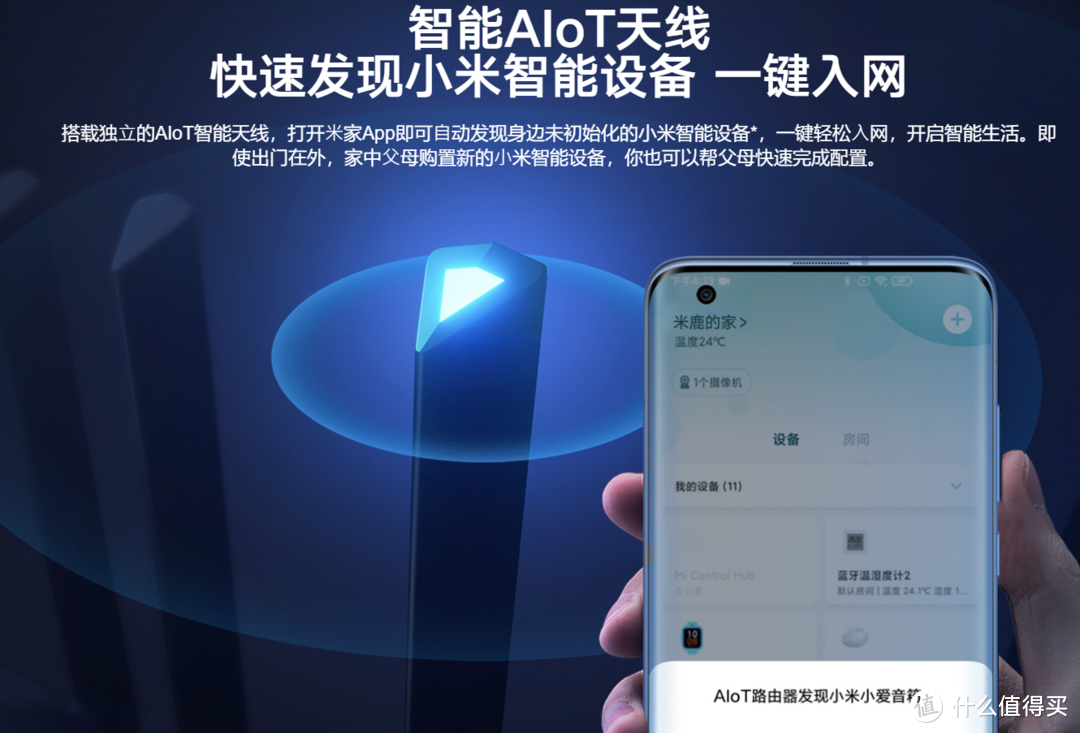 小米AIoTAX3600路由·不止强悍