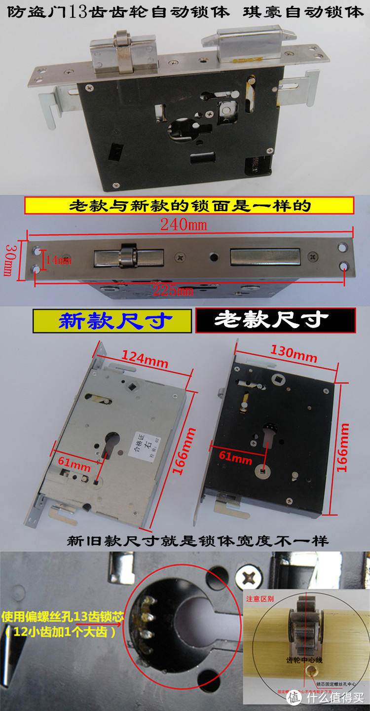 有难度系数的非标准锁体：琪豪锁体/特殊导向片/保留天地钩------自行安装小益E206T指纹锁