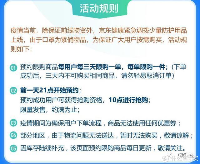 质量可靠！不用下载APP！最简单直接的口罩预约资讯汇总