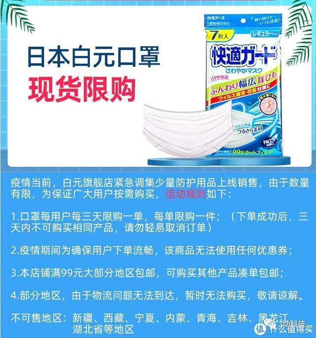 质量可靠！不用下载APP！最简单直接的口罩预约资讯汇总