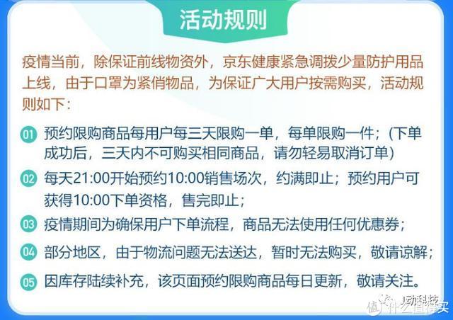 质量可靠！不用下载APP！最简单直接的口罩预约资讯汇总