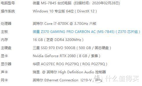 两年前的机器，8代I7+ RTX 2080，绝对够用。