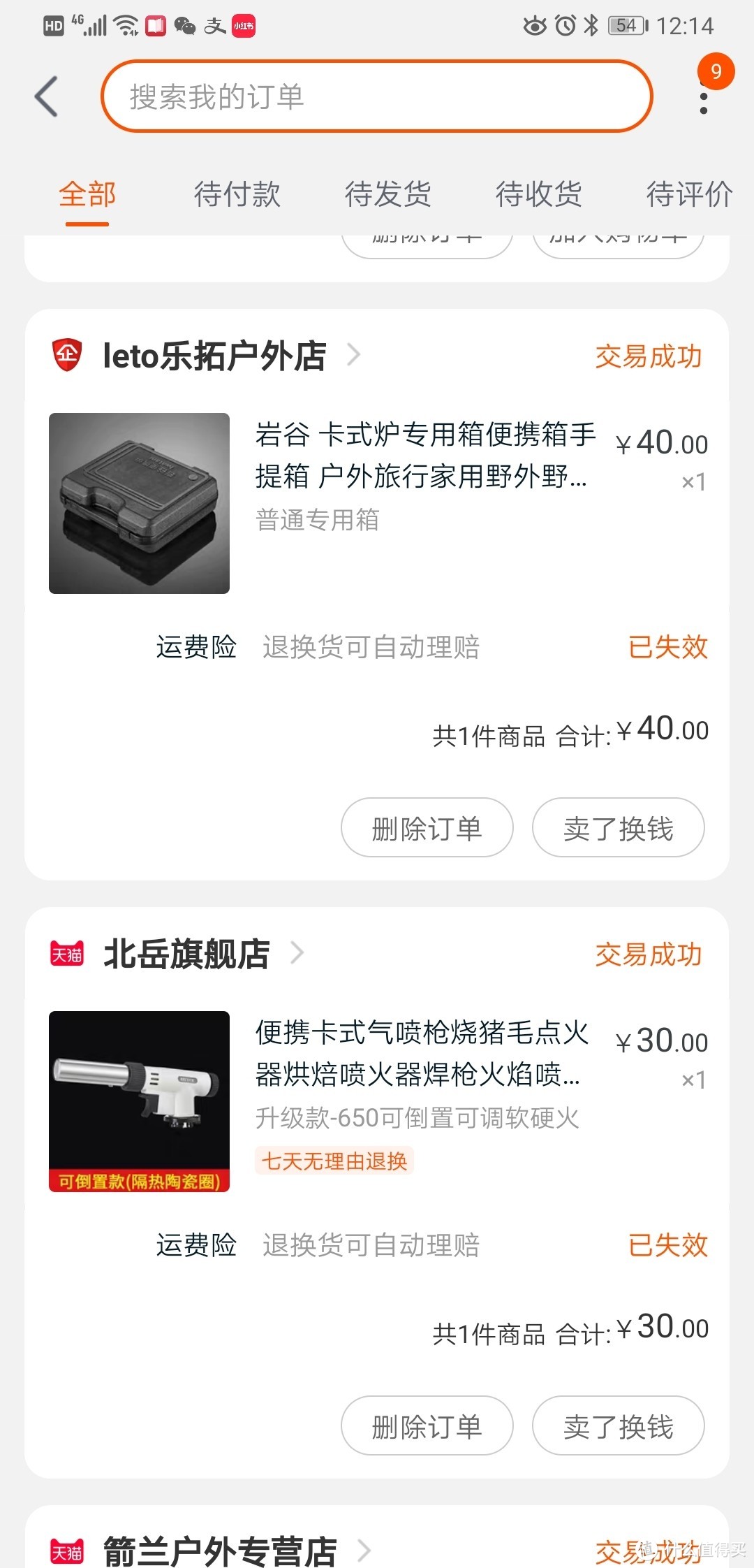 值得买户外用品之二—岩谷卡式炉