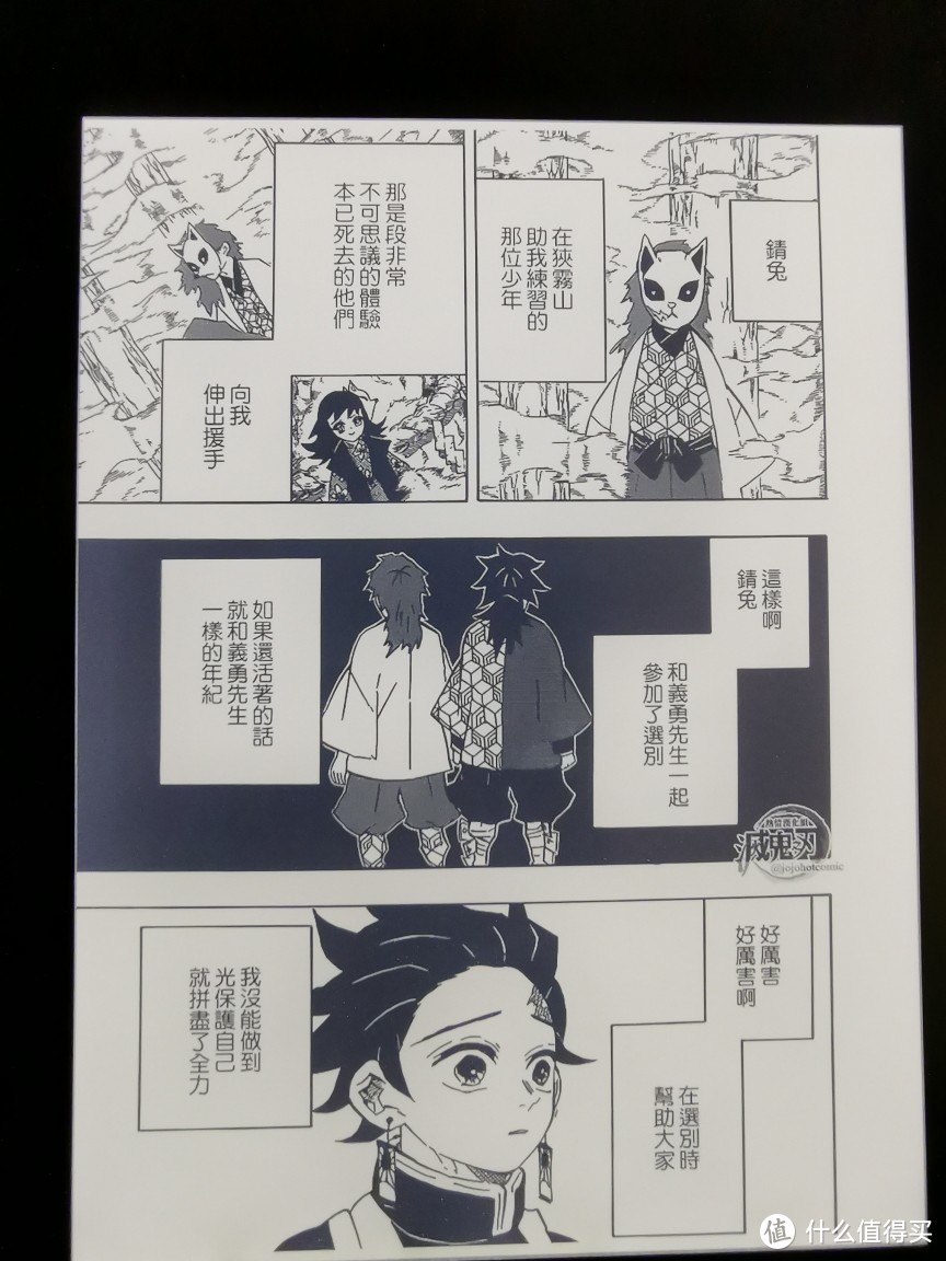 kindle漫画版实机拍摄