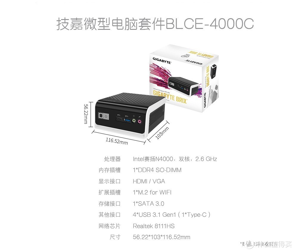 技嘉 BLCE-4000C 准系统开箱及简单评测