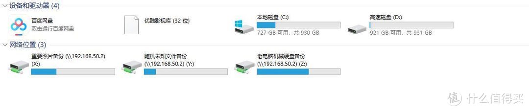 性价比新王——WD Blue SN550 固态硬盘深度评测