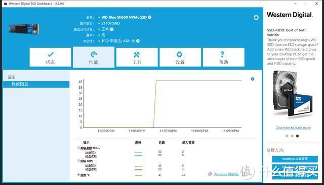 性价比新王——WD Blue SN550 固态硬盘深度评测