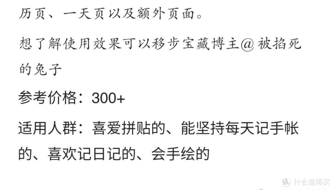 选自己所想！2020手账体系搭建指南，附2020热门手账