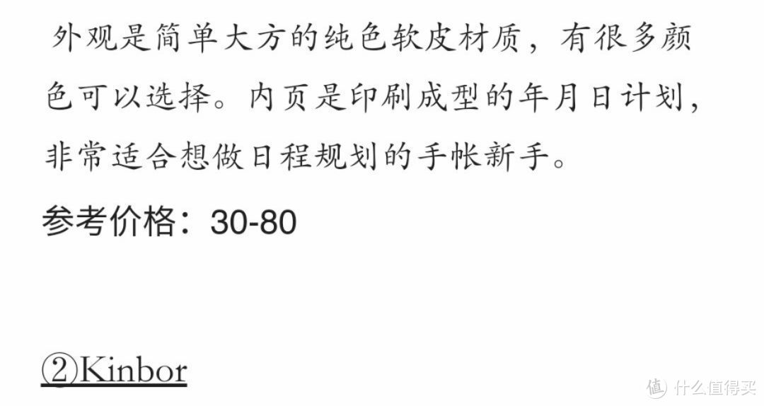 选自己所想！2020手账体系搭建指南，附2020热门手账