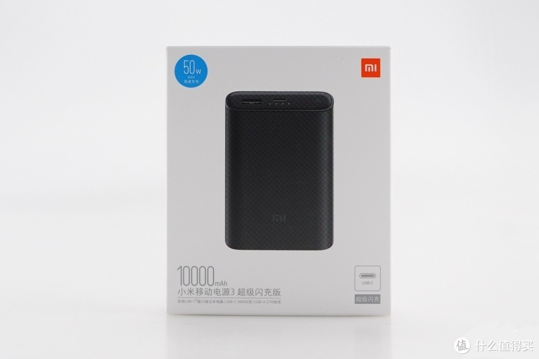 拆解报告：小米移动电源3 10000mAh 超级闪充版PB1050ZM