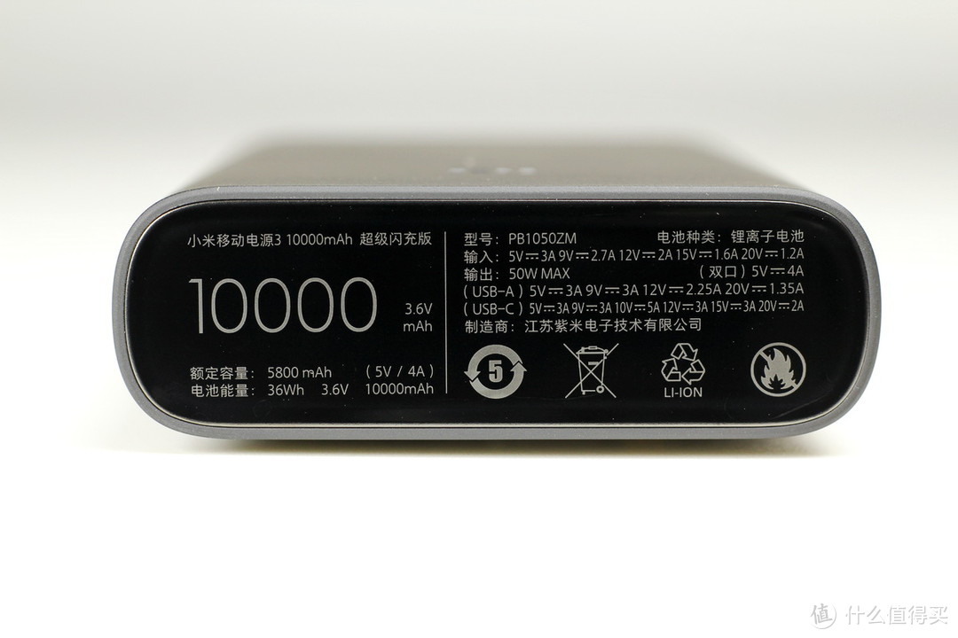 拆解报告：小米移动电源3 10000mAh 超级闪充版PB1050ZM