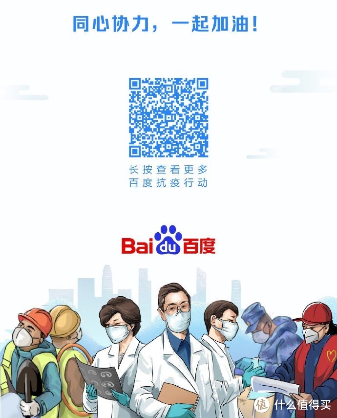 百度APP日活2亿、爱奇艺会员破1亿：百度发布Q4财报，2019年营收1074亿元