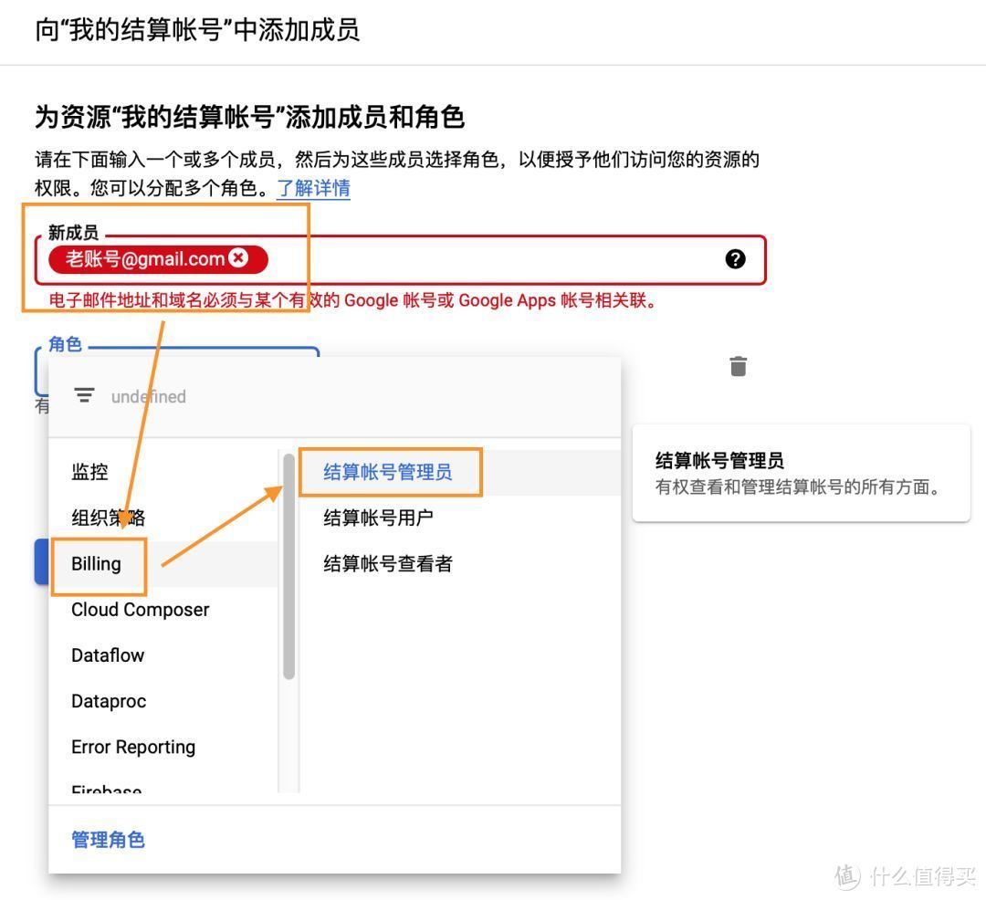 最新申请GCP谷歌云免费试用300美金重置方法