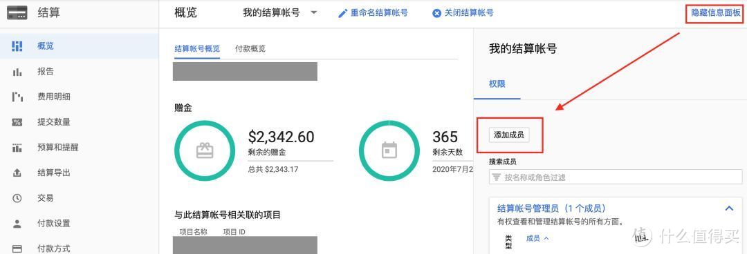 最新申请GCP谷歌云免费试用300美金重置方法