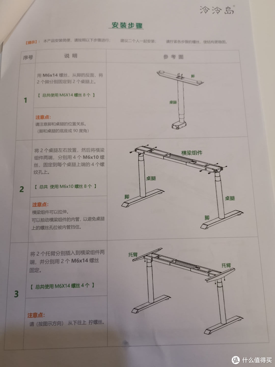 客厅里面的一方自留地--电动升降桌晒单