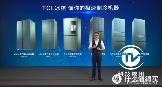 TCL线上举办春季新品发布会，重新定义“家与家电”！