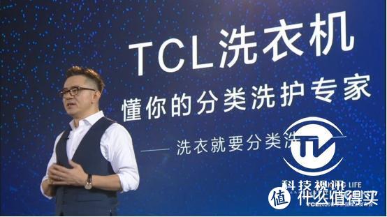 TCL线上举办春季新品发布会，重新定义“家与家电”！