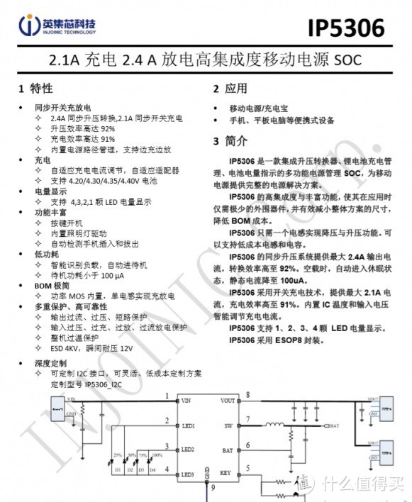 拆解报告：iWALK 3150mAh口袋宝（3代）移动电源DBL5000L