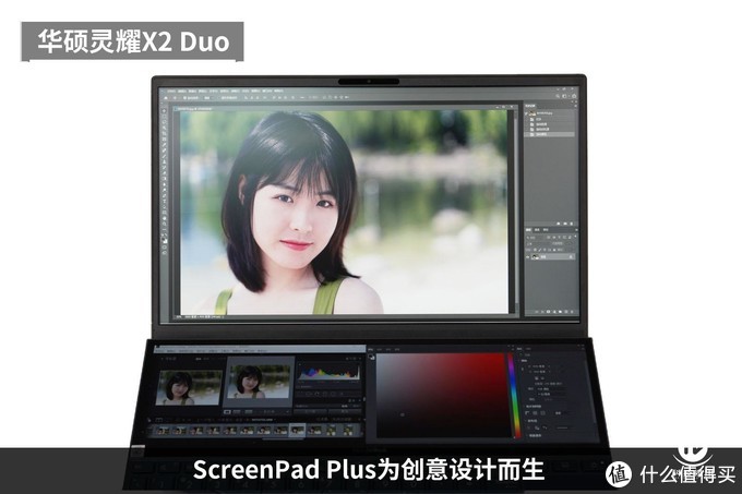 灵感双屏 启迪未来 华硕灵耀X2 Duo笔记本电脑评测