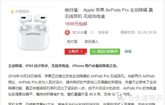 如何单独购买Apple care+攻略