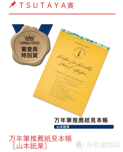 41件日系文具新品品鉴种草~文房具屋さん大赏2020全清单与购买链接分享~~