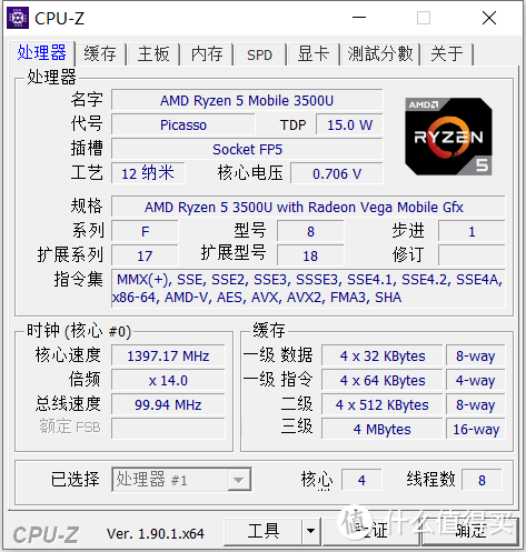 CPU三级缓存只有4M
