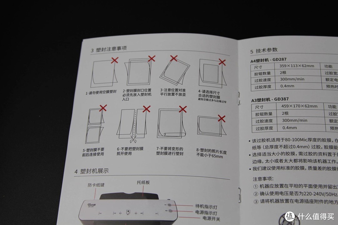 一台62元的塑封机，到底值不值？