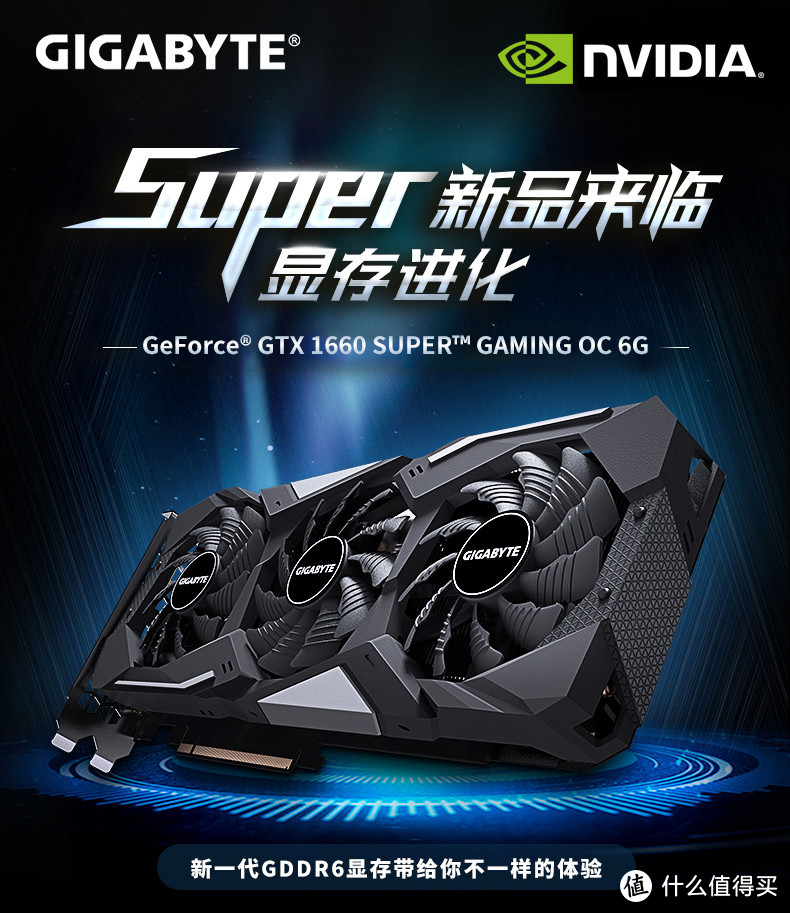 超级甜点GTX1660Super显卡怎么选？这问题根本不算难，关键看这里