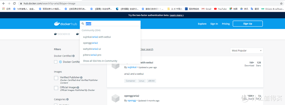 万由UNAS非命令行模式安装第三方aria2或者docker插件